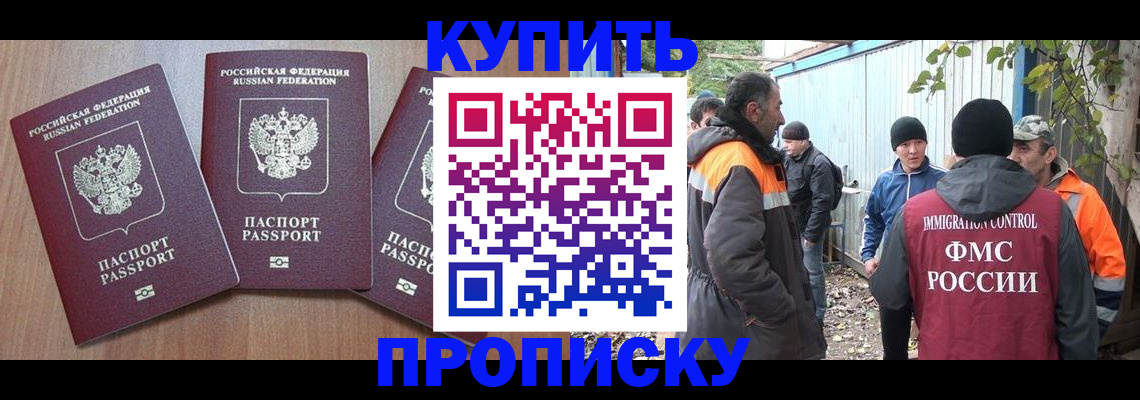 прописка паспорт в Полярных Зорях