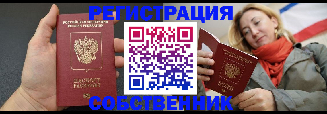 прописка иностранных граждан в Полярных Зорях