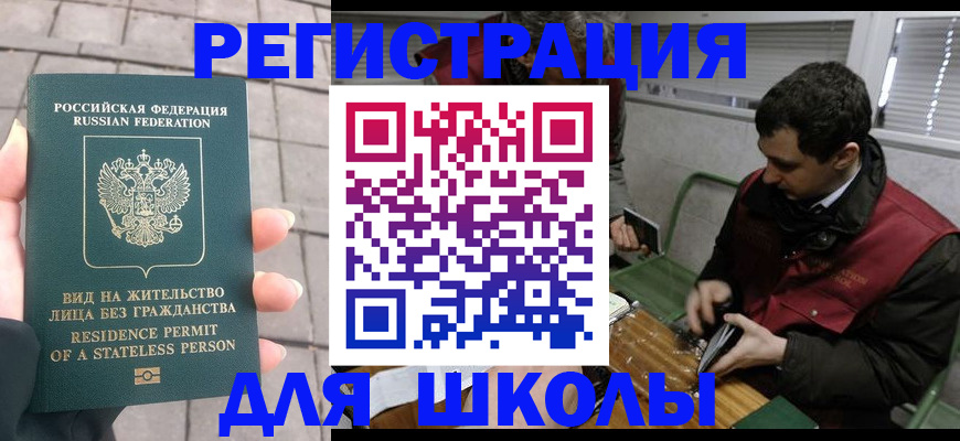 прописка паспорт в Полярных Зорях