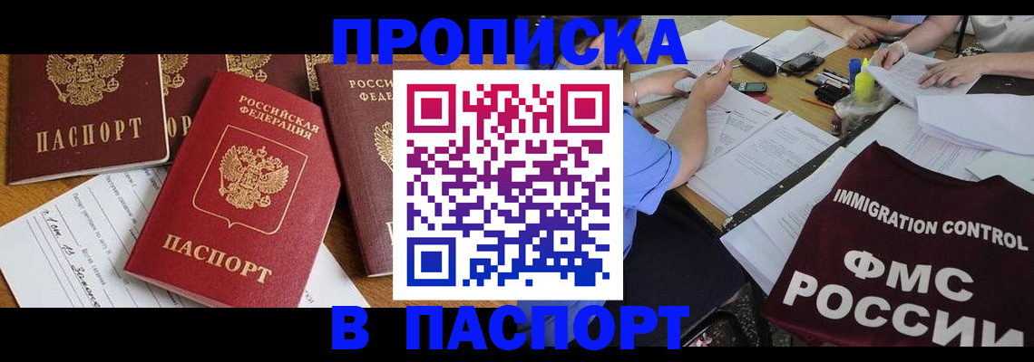 временная регистрация для школы в Полярных Зорях
